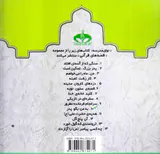 قصه های قرآنی جلد دهم به من بگو پدر